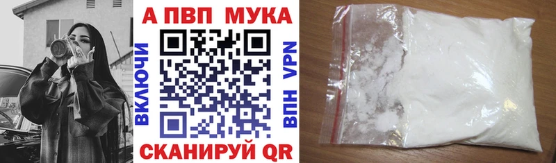 Альфа ПВП мука  Мамадыш 