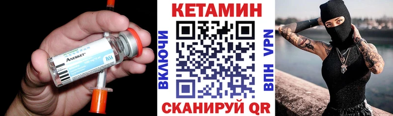 КЕТАМИН VHQ  Мамадыш 