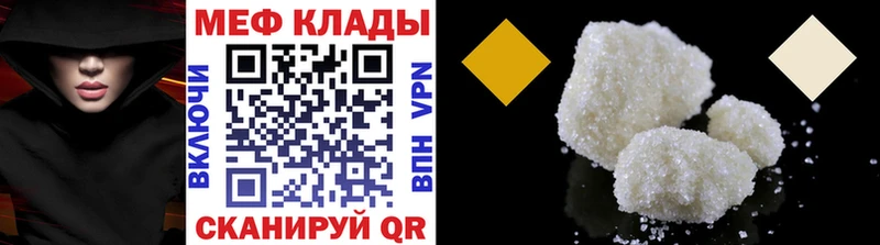 где купить наркотик  MEGA зеркало  Мефедрон 4 MMC  Мамадыш 